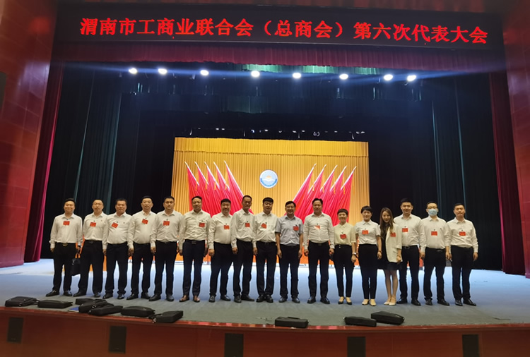 我會(huì)多名會(huì)員當(dāng)選市工商聯(lián)（總商會(huì)）第六屆執(zhí)委會(huì)班子